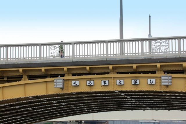 蔵前橋