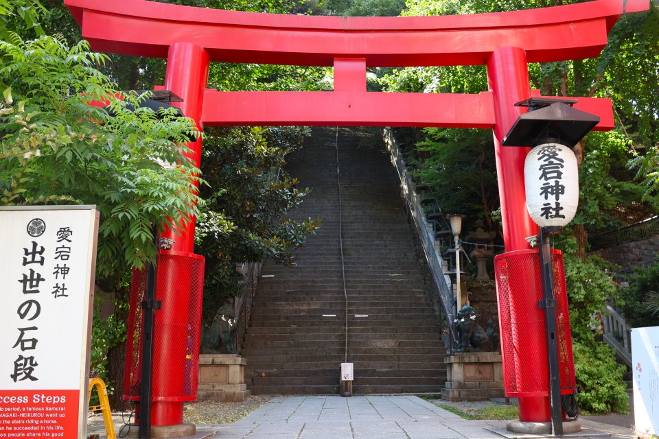 愛宕神社