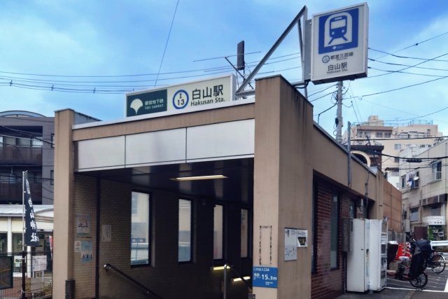 白山駅