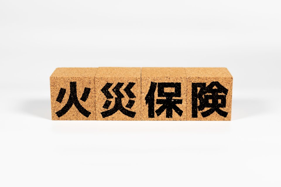 賃貸オフィス必見!火災保険の賢い選び方とは?