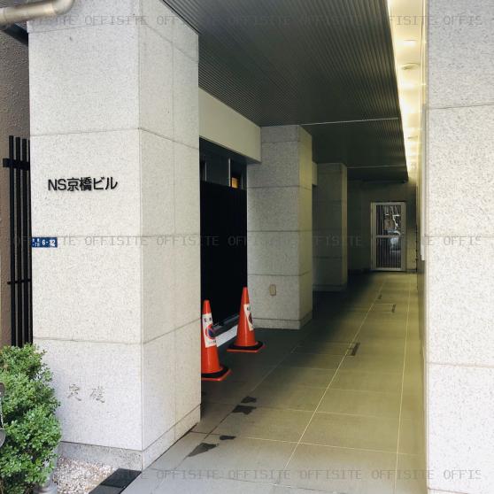 ＮＳ京橋ビルのオフィスビル出入口