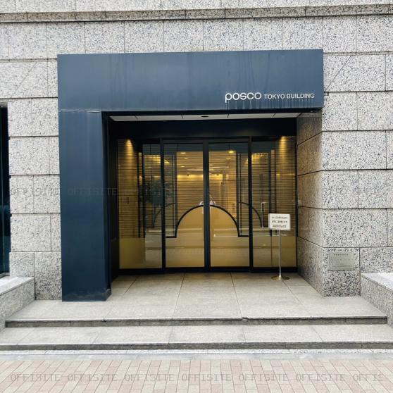 POSCO東京ビルのオフィスビル出入口