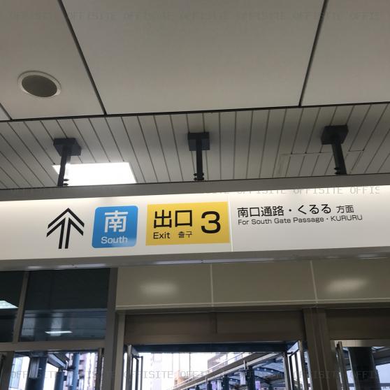 ＫＤＸ府中ビルの最寄り駅