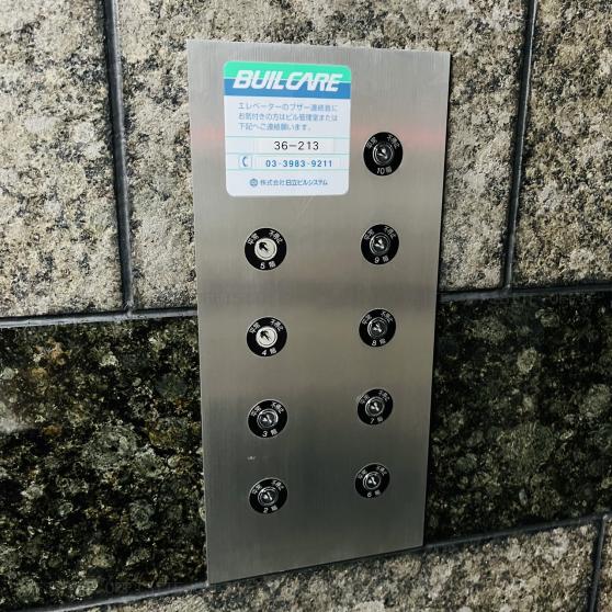 大塚トーセイビルⅢのエレベーター不停止装置