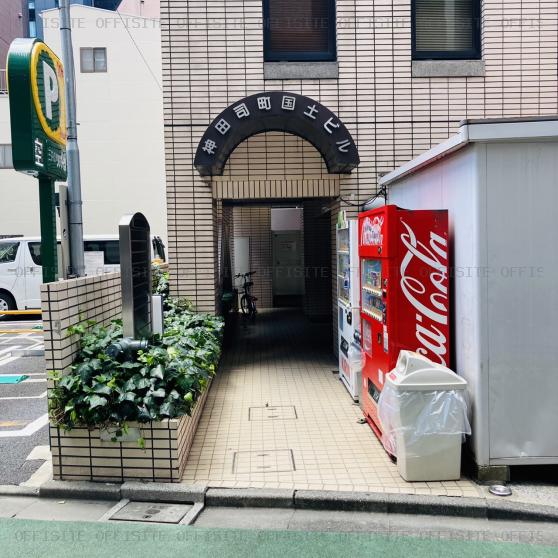 神田司町国土ビルのエントランス