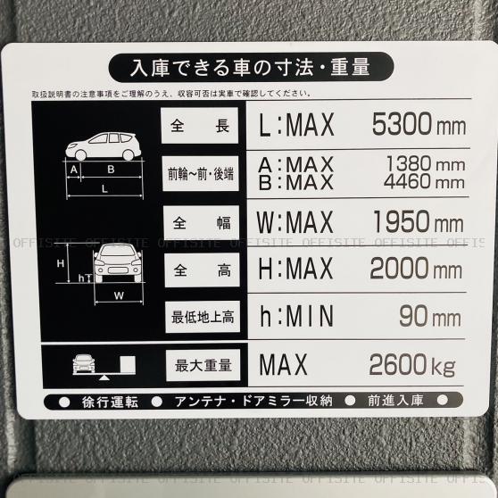 グレイス麹町の駐車場