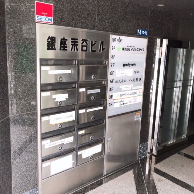 銀座永谷ビル 郵便受け