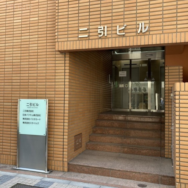 二引ビル　エントランス