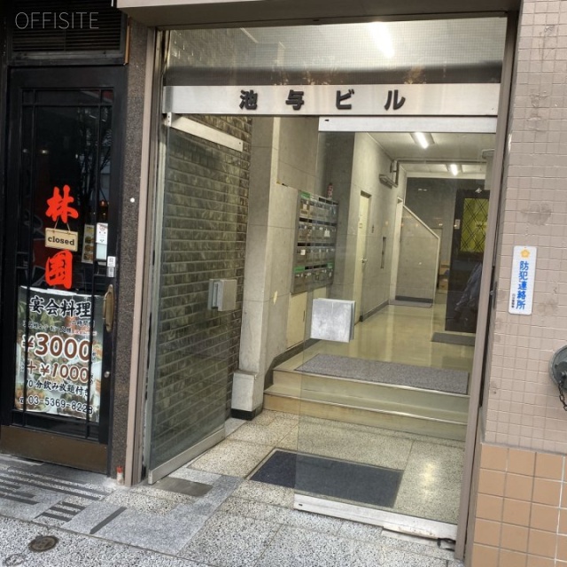 池与ビル エントランス