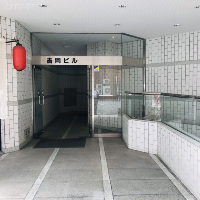 吉岡ビル エントランス