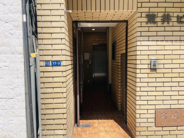 荒井ビル　オフィスビル出入口