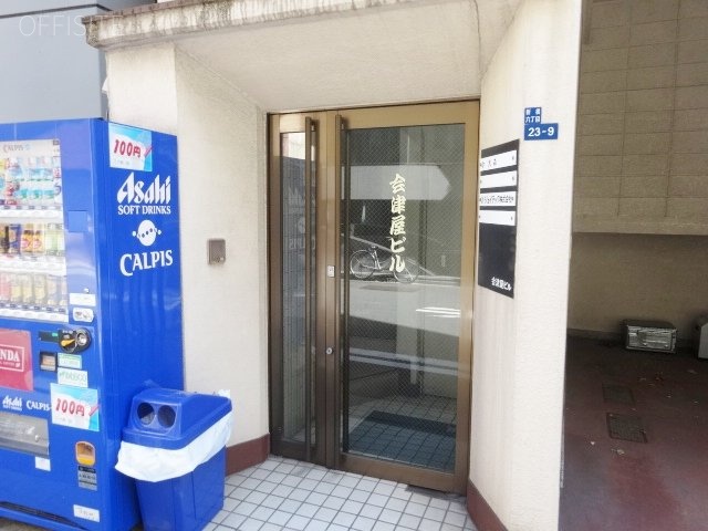 会津屋ビル 画像