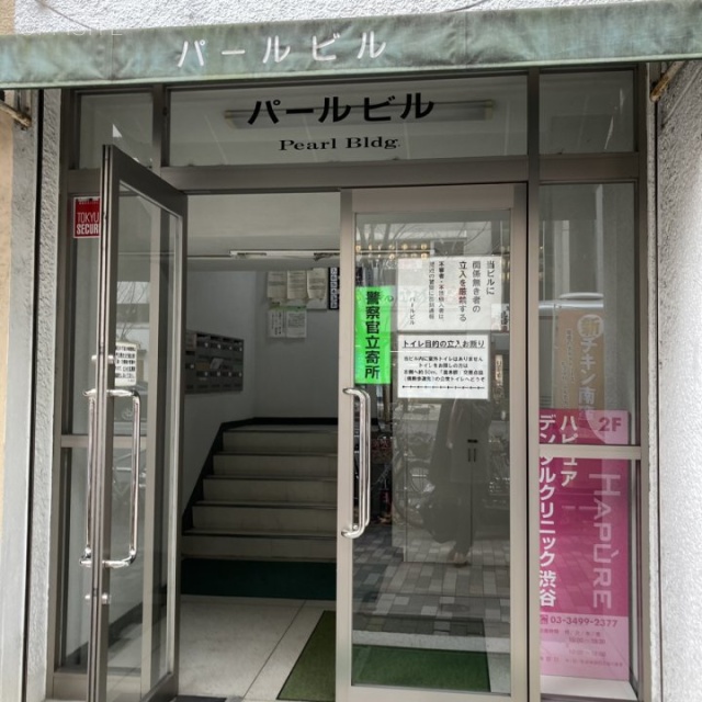 パールビル エントランス