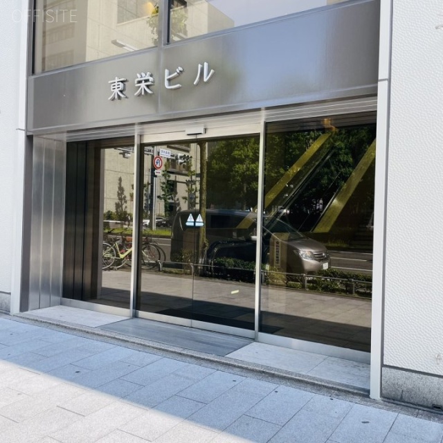 東栄ビル オフィスビル出入口