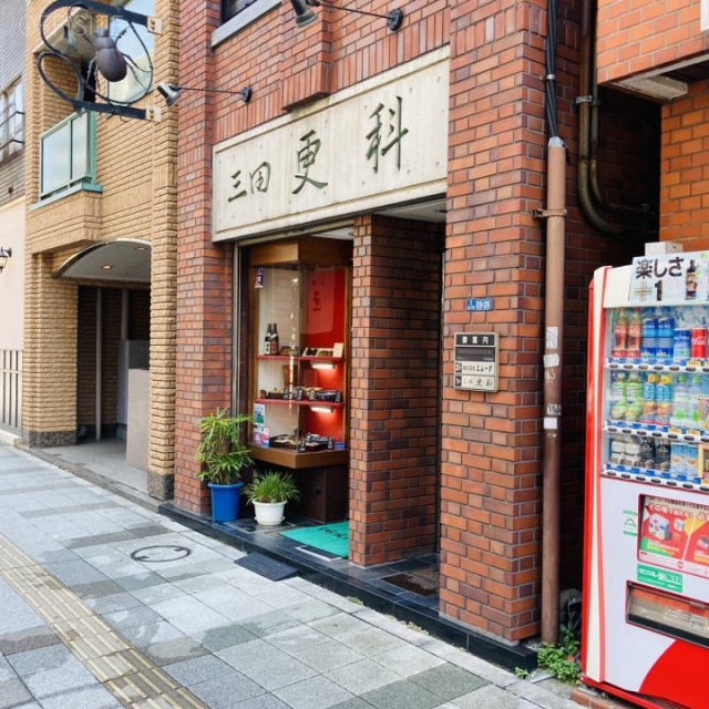 三田広瀬ビル 外観