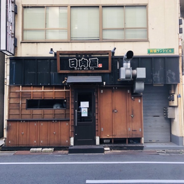 新橋ランドビル 外観