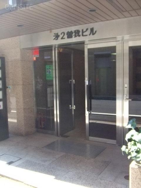 第2曽我ビル 画像