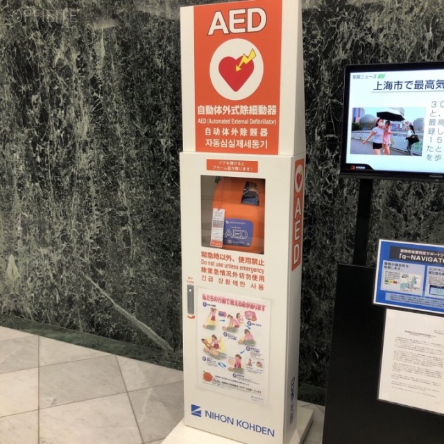 ニッセイ船橋ビル AED