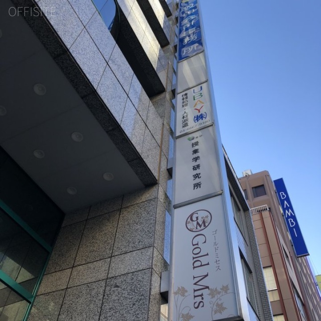 SAKATAビル 外観