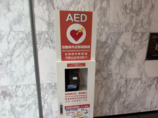 KPP八重洲ビル　AED