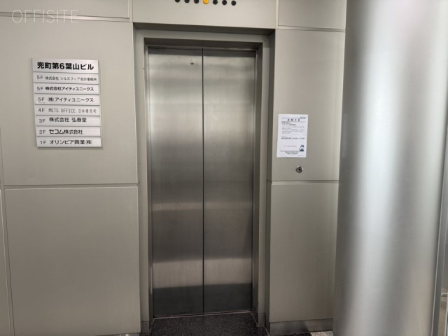 兜町第6葉山ビル エレベーター