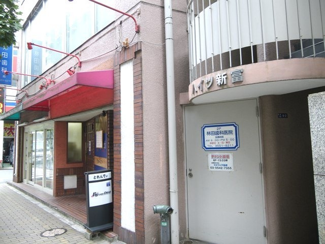 SHINTOMI BLDG. 画像