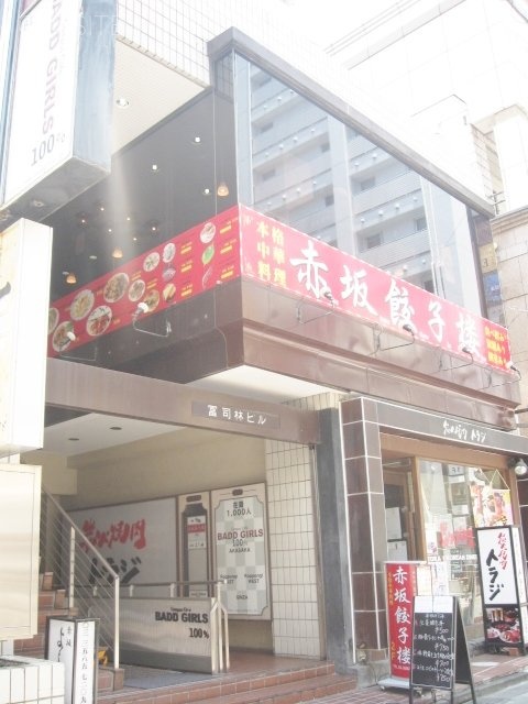 冨司林(フジバヤシ)ビル 画像