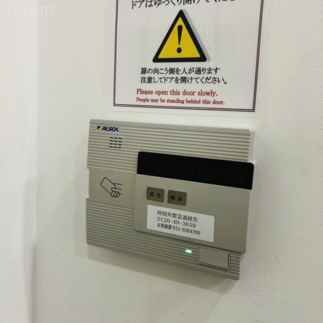 STEP六本木ビル(ビュレックスラボ六本木) セキュリティ設備