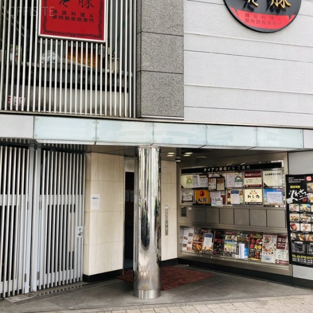 ダイアン新宿ビル 外観