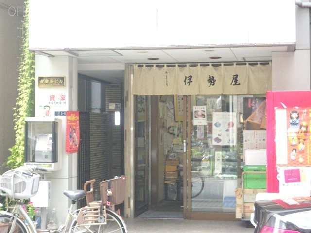 伊勢屋ビル 外観