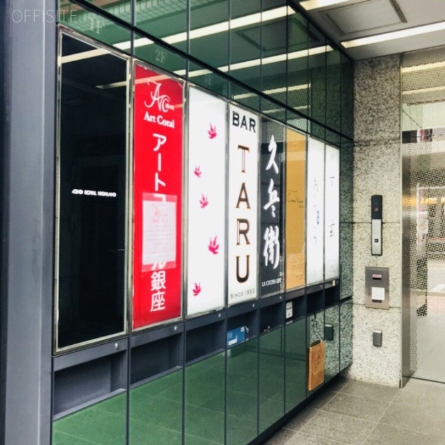 松岡銀緑館 看板