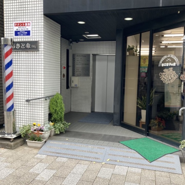 あきとみビル オフィスビル出入口