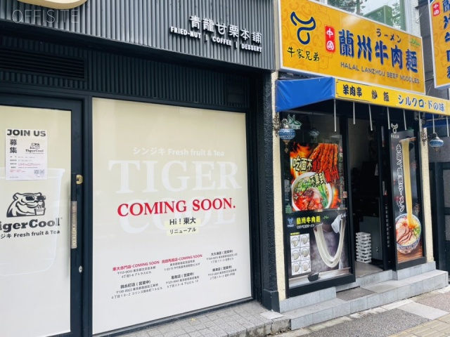 アトラスビル　1F部分