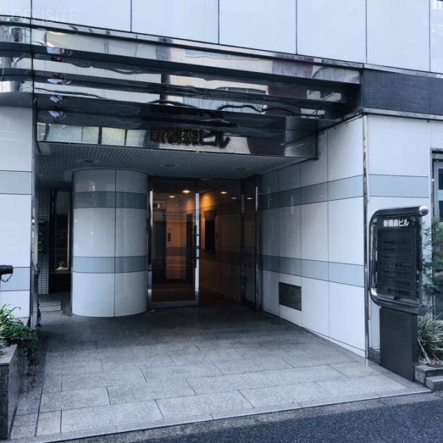 新橋森ビル エントランス