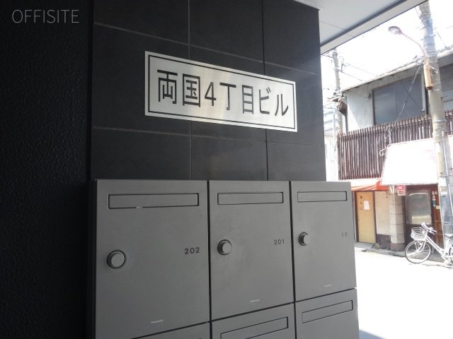 両国4丁目ビル 画像