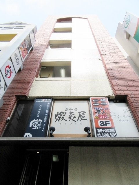 十番アネックス 画像