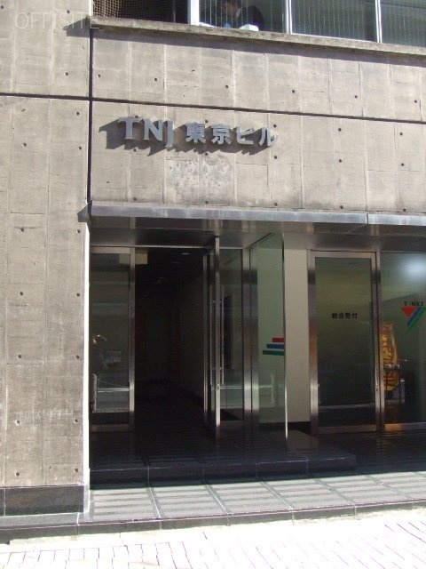 TNJ東京ビル 画像