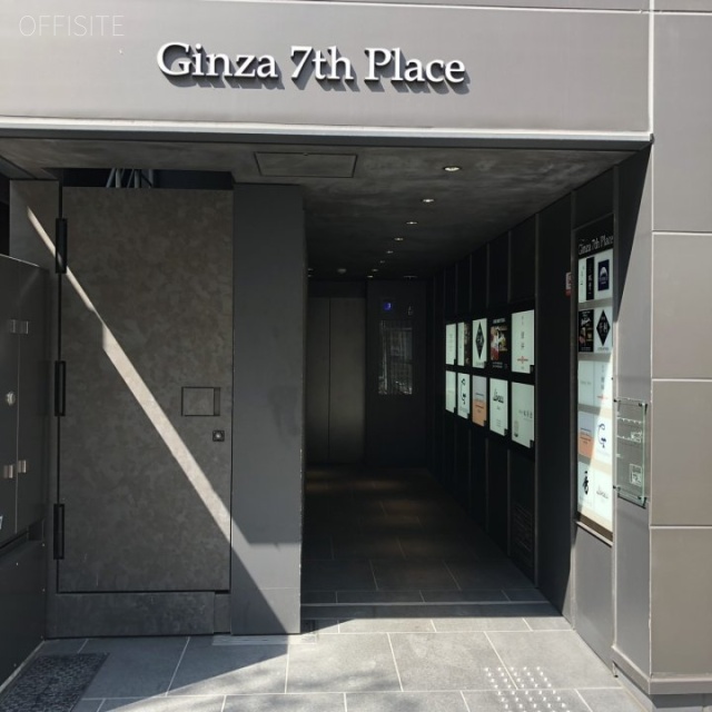 銀座7丁目プレイスビル エントランス