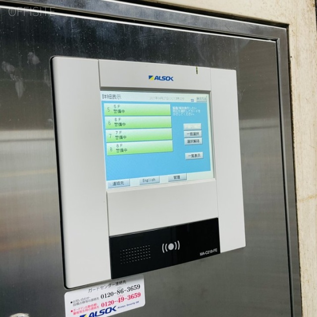 渋谷第106ビル セキュリティ設備