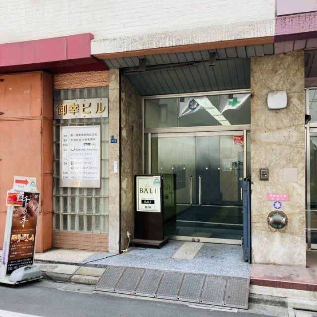 御幸ビル エントランス