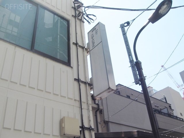 西新橋ビル 画像