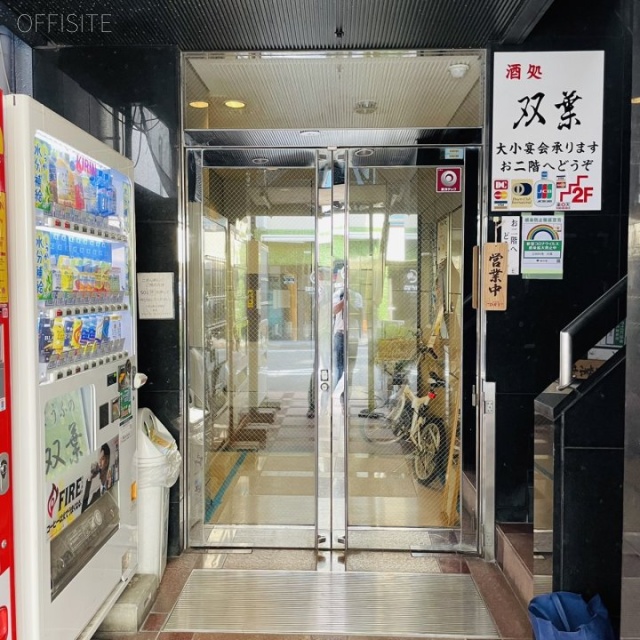 人形町双葉ビル エントランス