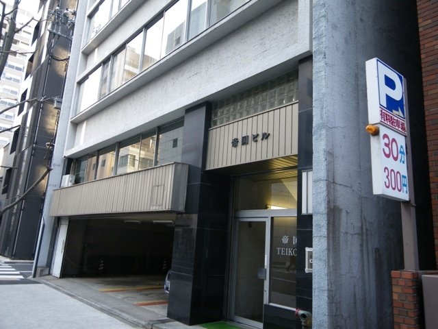 帝国モータービル 画像