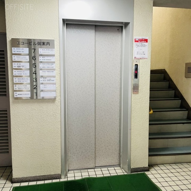 エコービル エレベーター