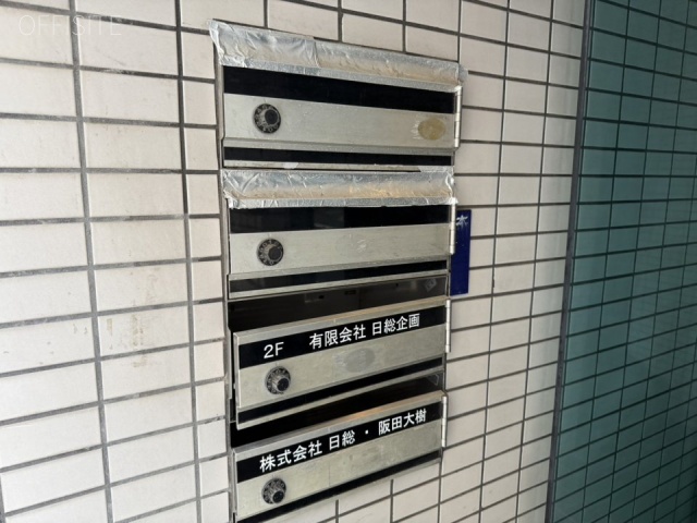 湯島228ビル メールボックス