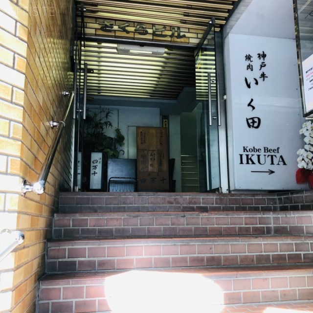 第二宝山ビル エントランス