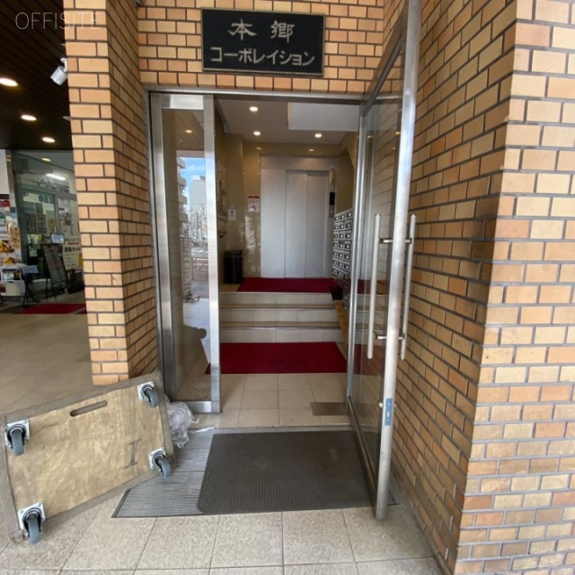 本郷コーポレーション エントランス