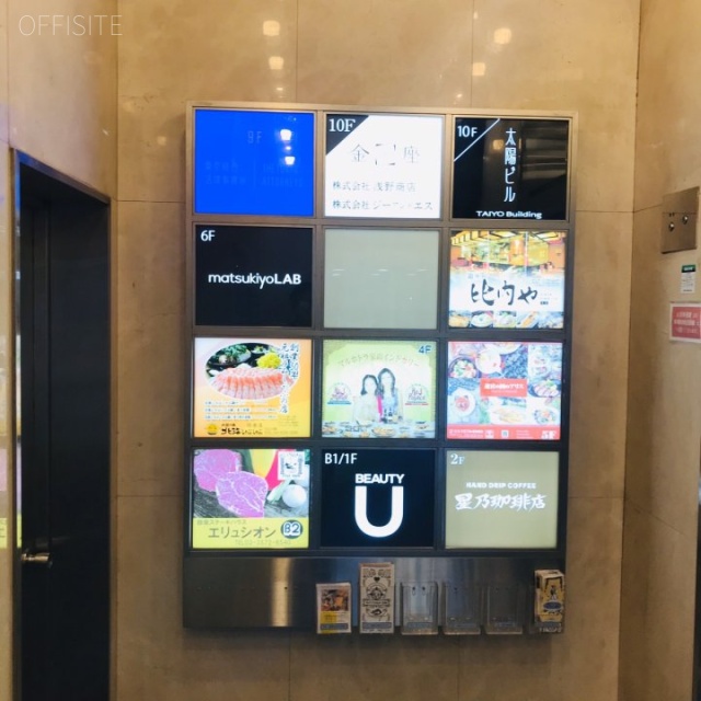 太陽ビル 看板