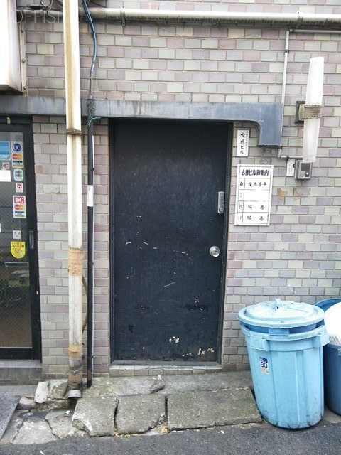 古藤ビル 画像