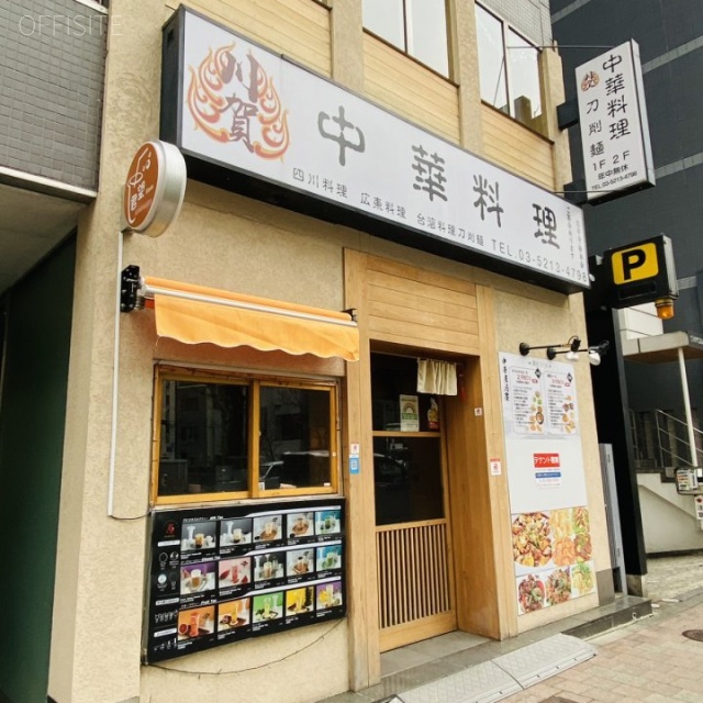 淡景(タンケイ)ビル 外観